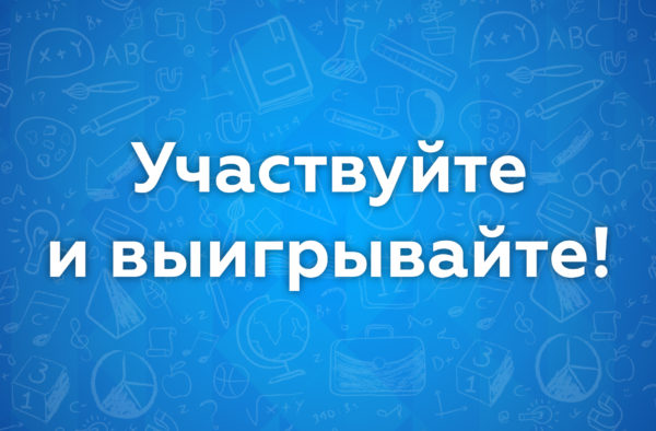 Проверь свои знания!