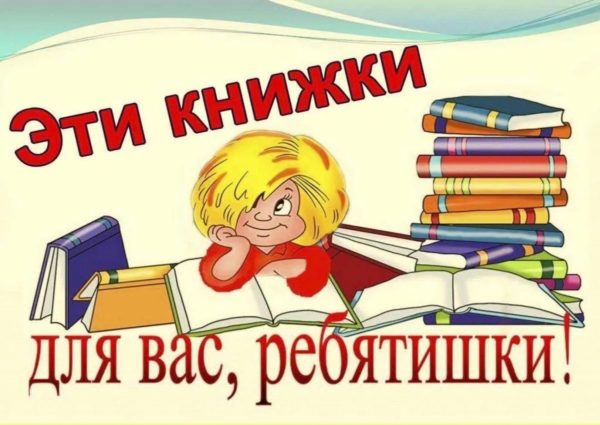 Читательский экспресс