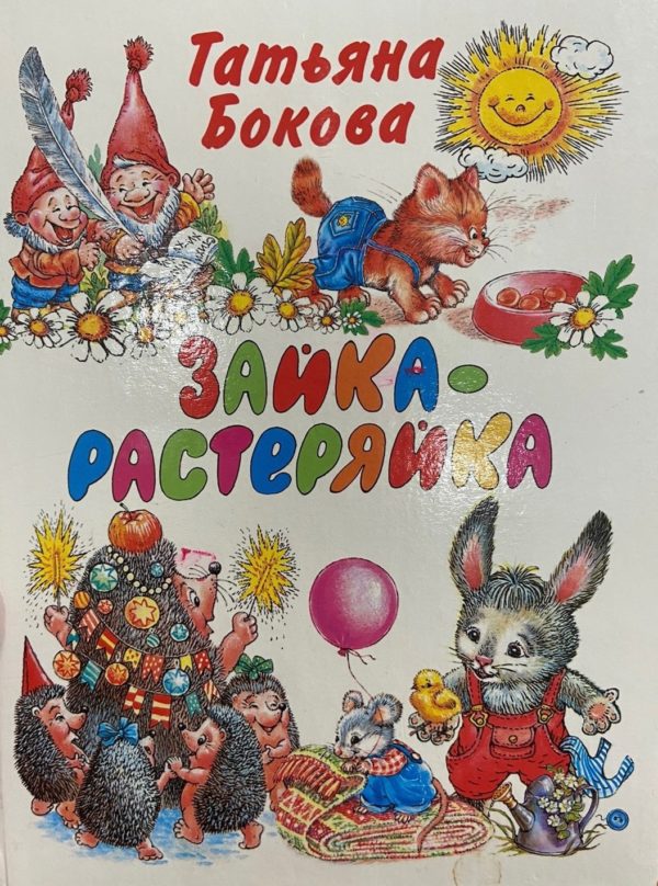 Читательский экспресс — в детском саду.