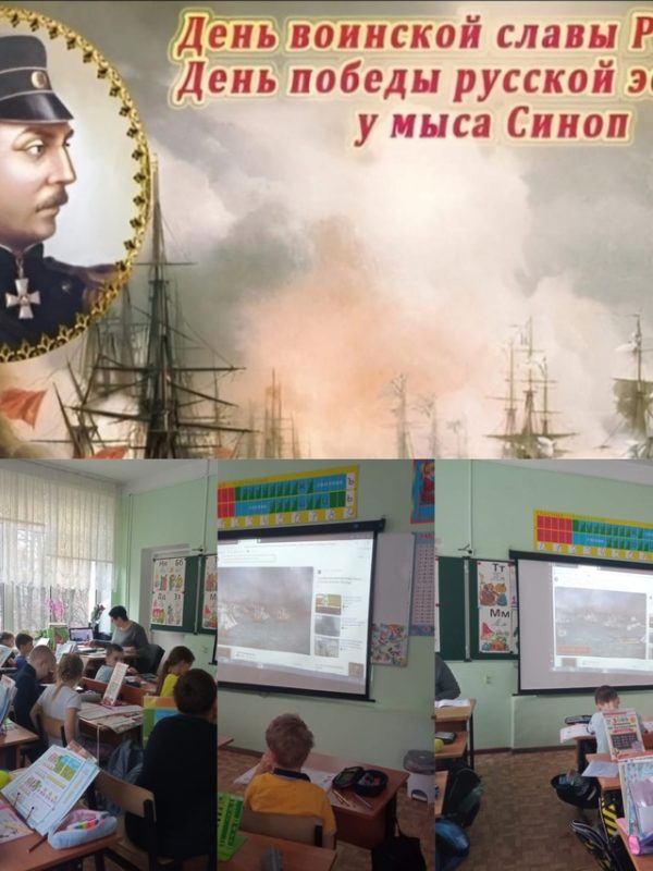 День воинской славы России