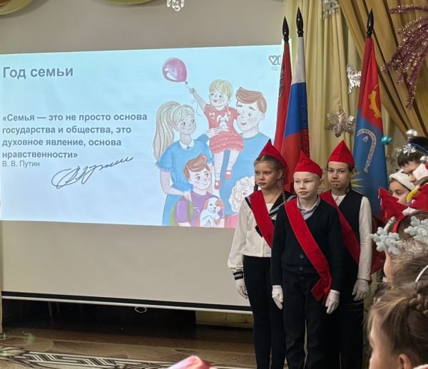 Год семьи