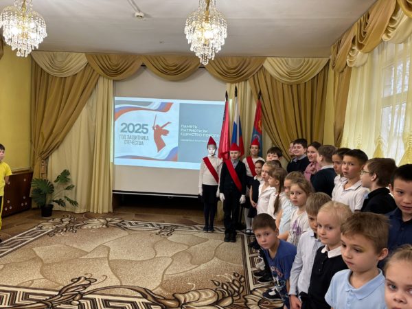 Год защитника Отечества
