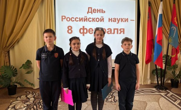 День российской науки