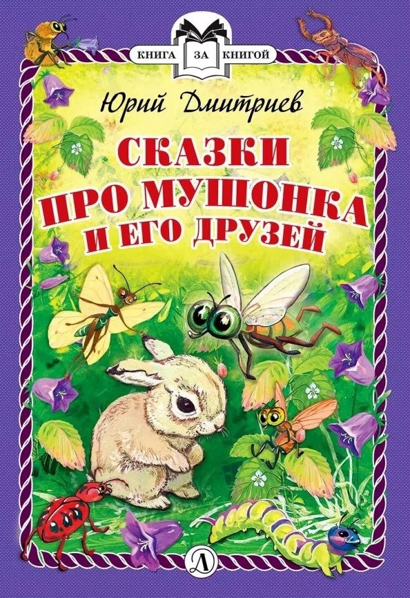 Читательский экспресс