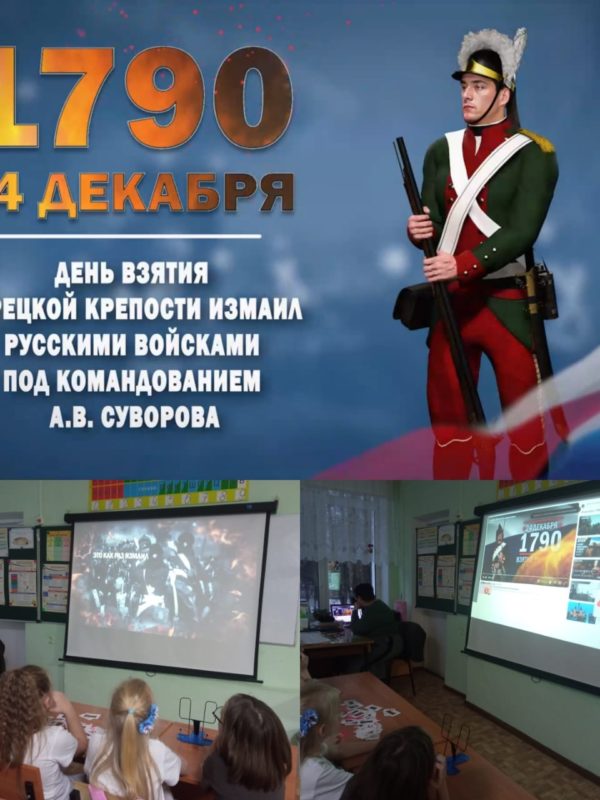 День воинской славы России