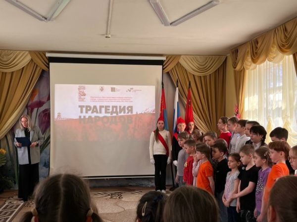 «День памяти жертв геноцида советского народа»
