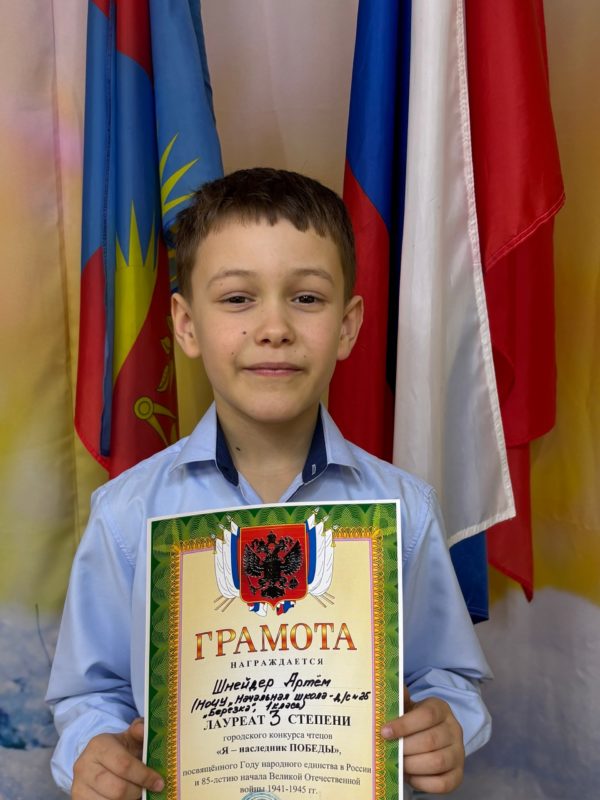 Городской конкурс чтецов «Я – наследник Победы»
